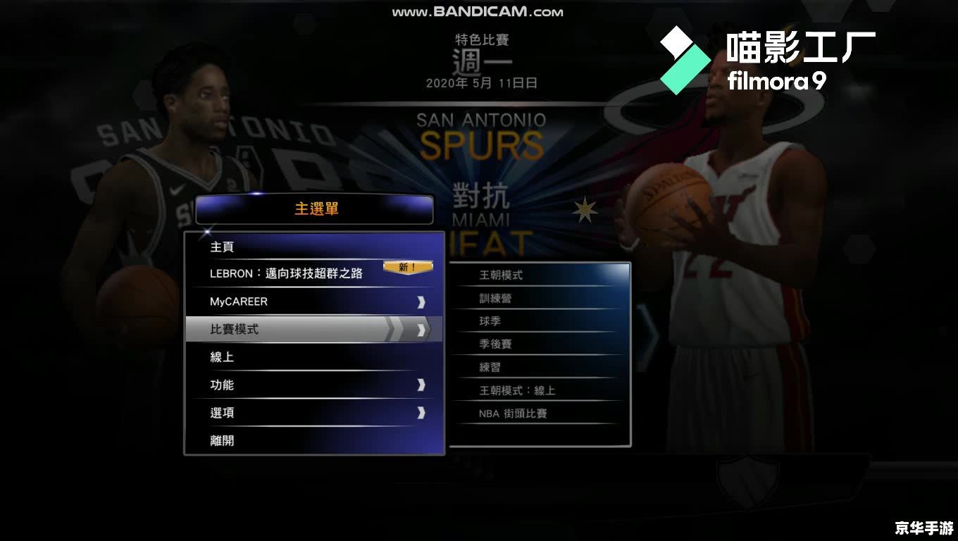 nba2k14 mc修改器 NBA 2K14 MC修改器：打造属于你的篮球帝国