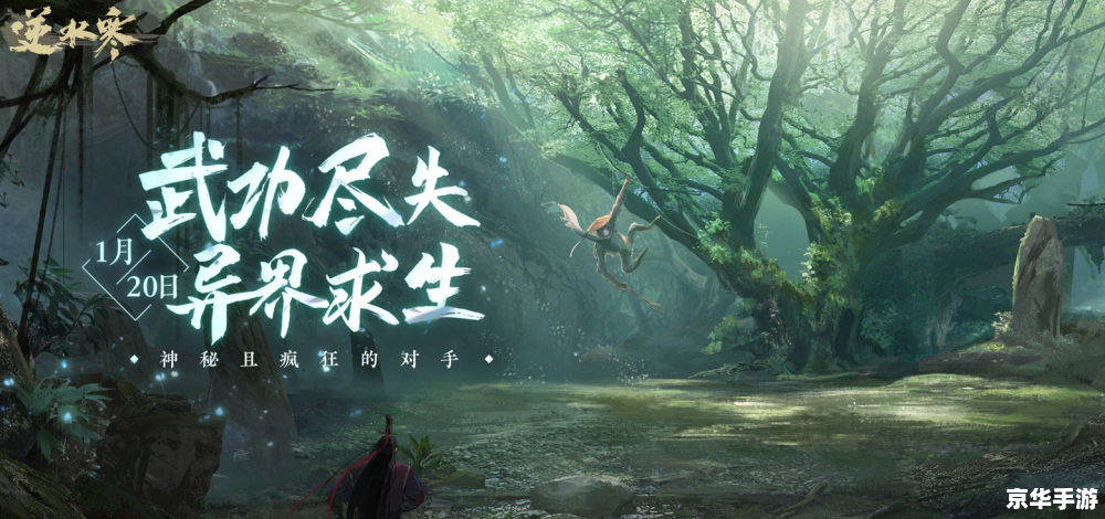遥远时空中2：探索异世界的奇幻冒险