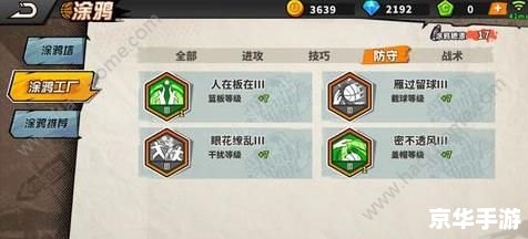 街头篮球等级经验：提升技巧与攻略