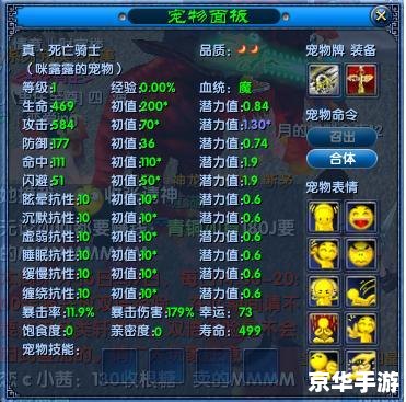 武林外传宠物合成:打造最强战斗伙伴 武林外传宠物合成:打造最强战斗伙伴