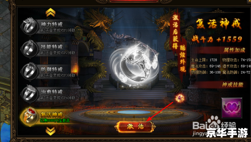 蜀山传奇阵法：探寻神秘仙境的战略艺术