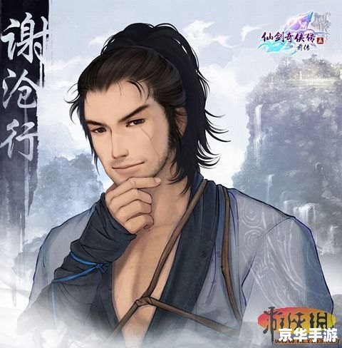 仙剑奇侠传人物：英雄豪杰，谱写江湖传说