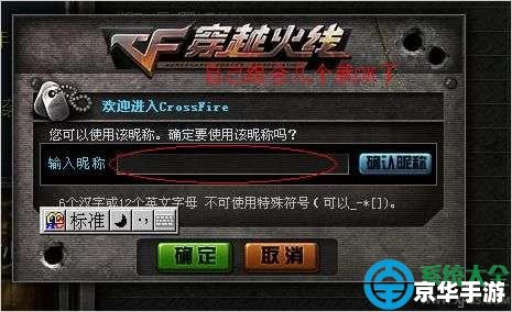 【cf怎么打空白名】游戏攻略 【cf怎么打空白名】游戏攻略
