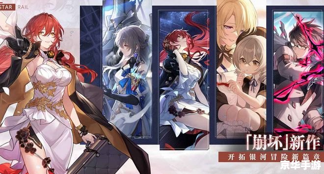 星穹铁道角色强度排行：谁将引领未来的探索之旅？