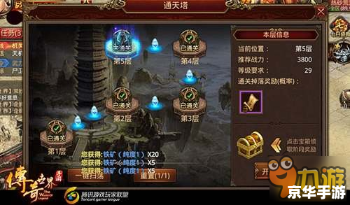 永恒之塔守护星技能:保护与力量的完美结合 永恒之塔守护星技能:保护与力量的完美结合