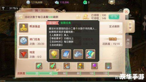 大话西游外传藏宝阁：探寻神秘宝藏，体验西游魅力