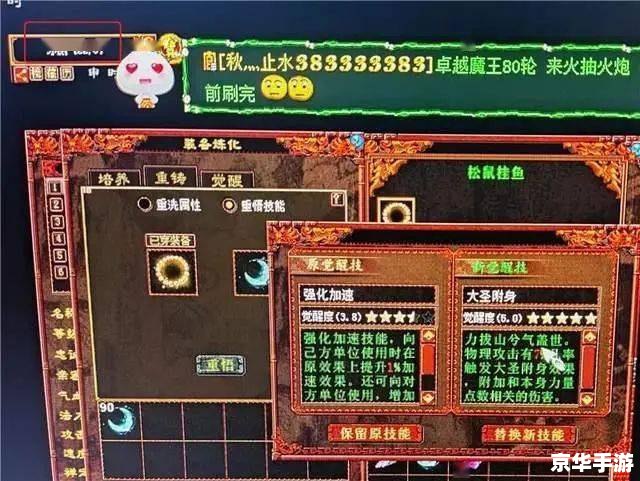大话西游外传藏宝阁：探寻神秘宝藏，体验西游魅力