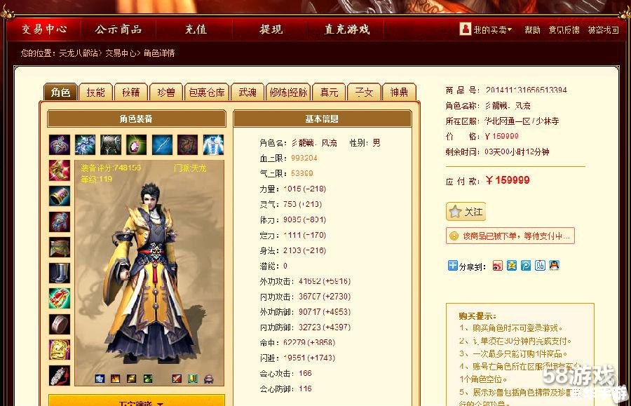 【畅易阁天龙八部交易平台】:安全、高效、便捷的游戏交易体验 【畅易阁天龙八部交易平台】:安全、高效、便捷的游戏交易体验