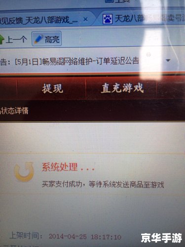 【畅易阁天龙八部交易平台】：安全、高效、便捷的游戏交易体验