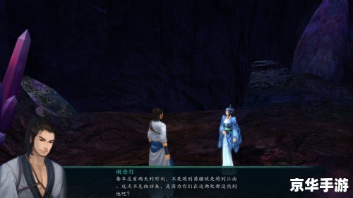 仙剑3酆都：鬼魅与宿命的交织