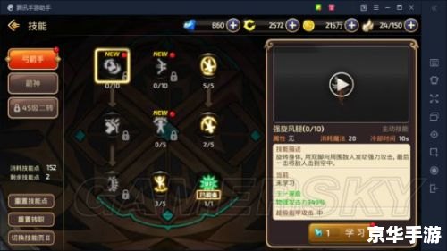 龙之谷箭神二转:探索弓箭手的进阶之路 龙之谷箭神二转:探索弓箭手的进阶之路