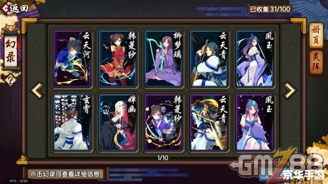 仙剑奇侠传1修改器:打造属于你的仙侠世界 仙剑奇侠传1修改器:打造属于你的仙侠世界