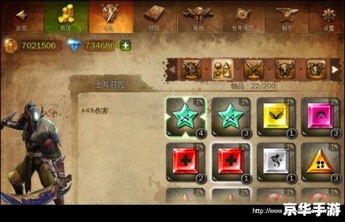 【地牢猎手4剑圣加点】游戏攻略：打造无敌剑圣