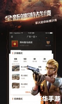 穿越火线刷分 穿越火线：刷分达人之路