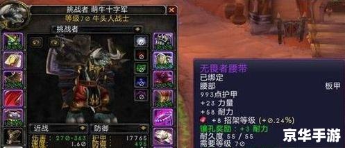 wow字体：探索魔兽世界中的文字艺术