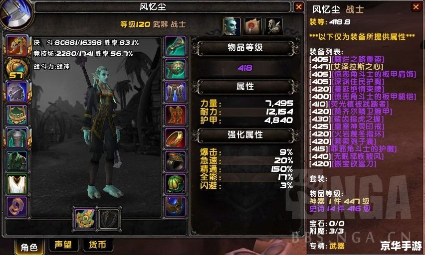 【魔兽世界fm攻略：打造最强装备，制霸艾泽拉斯！】