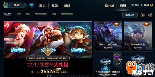 LOL活动礼包大放送,尽享游戏乐趣! LOL活动礼包大放送,尽享游戏乐趣!