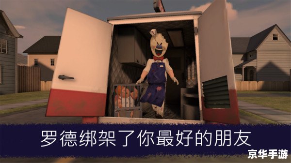 恐怖的冰淇淋店:冰冷的恐惧与诱人的冒险 恐怖的冰淇淋店:冰冷的恐惧与诱人的冒险