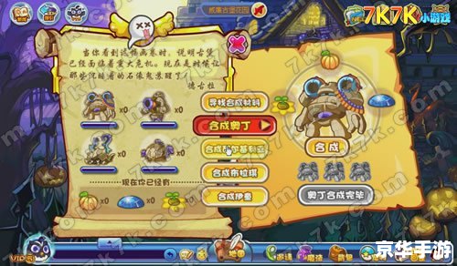 洛克王国帕尔萨斯套装：打造最强宠物战队