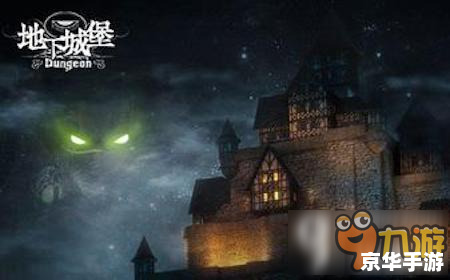 地下城堡3魔物之魂 地下城堡3：魔物之魂——探索深渊，征服魔物