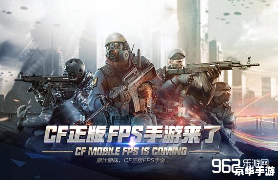 cf图片 穿越火线：经典射击游戏的重生