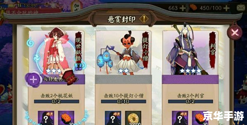 阴阳师手游:探索奇幻世界,召唤神秘式神 阴阳师手游:探索奇幻世界,召唤神秘式神