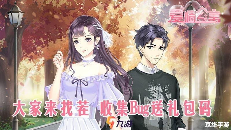 泡妞攻略：从游戏角度解析恋爱技巧