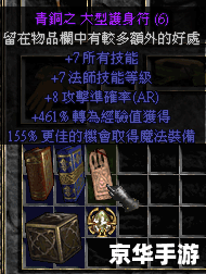 暗黑破坏神变态装备 暗黑破坏神:变态装备 暗黑破坏神变态装备 暗黑破坏神:变态装备