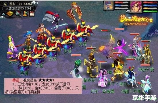 梦幻西游杀阵 梦幻西游：勇闯杀阵，挑战三界强者