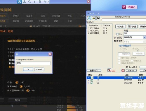 OEM修改器:打造个性化游戏体验 OEM修改器:打造个性化游戏体验