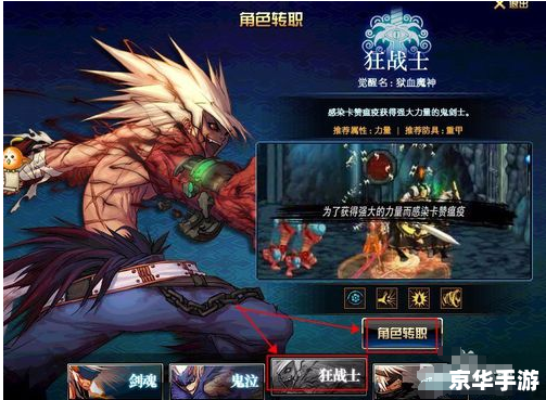 DNF转职书:重塑角色,开启冒险新篇章 DNF转职书:重塑角色,开启冒险新篇章