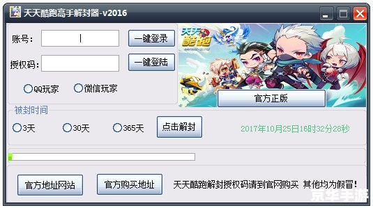 天天酷跑刷分ios:奔跑在无尽赛道上的挑战与乐趣 天天酷跑刷分ios:奔跑在无尽赛道上的挑战与乐趣