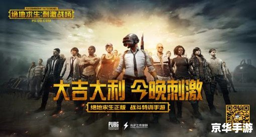 刺激战场国际服ios：体验前所未有的移动战斗快感