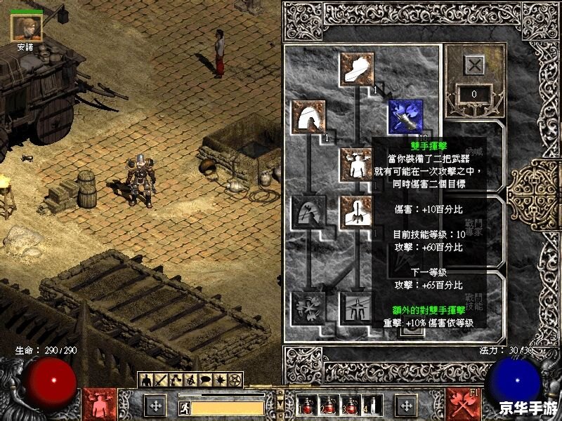 暗黑破坏神2装备:打造无敌角色的关键 暗黑破坏神2装备:打造无敌角色的关键