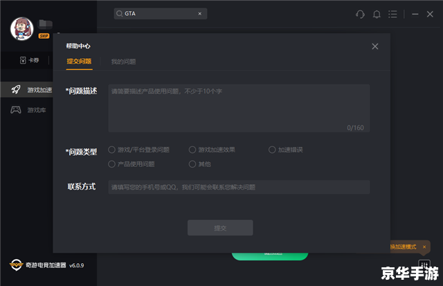 网际速递网络加速器 网际速递：网络加速器助力游戏体验升级