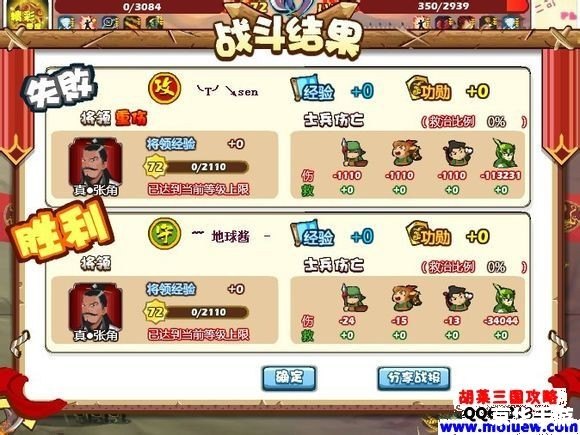 胡莱三国张飞最新技能搭配
