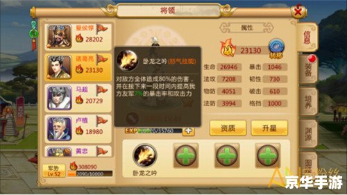 胡莱三国张飞最新技能搭配