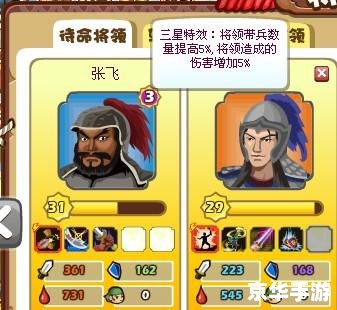 胡莱三国张飞最新技能搭配