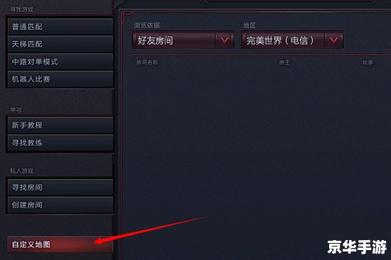 Dota 指令:掌握游戏控制的关键 Dota 指令:掌握游戏控制的关键
