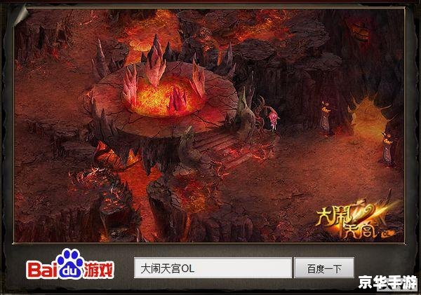 大闹天宫ol激活码领取与游戏探险体验 大闹天宫ol激活码领取与游戏探险体验