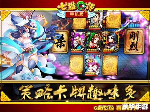 【七雄q传攻略】游戏分析与玩法详解