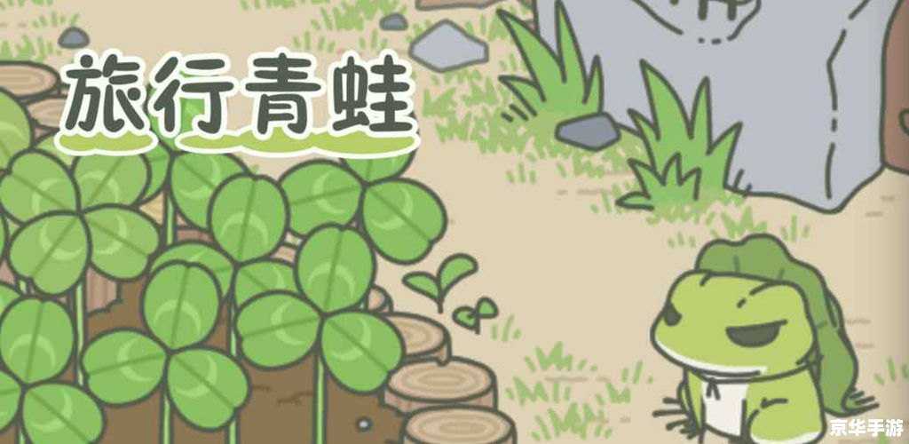 旅行青蛙 称号 旅行青蛙:探索称号的魅力之旅 旅行青蛙 称号 旅行青蛙:探索称号的魅力之旅