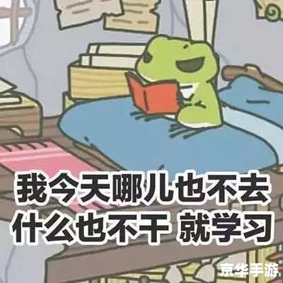 旅行青蛙 称号 旅行青蛙:探索称号的魅力之旅 旅行青蛙 称号 旅行青蛙:探索称号的魅力之旅