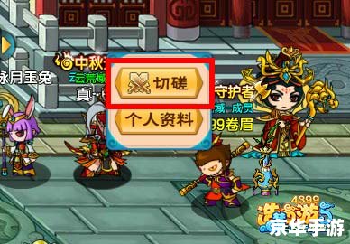 造梦西游三无敌版：挑战升级，勇者无敌