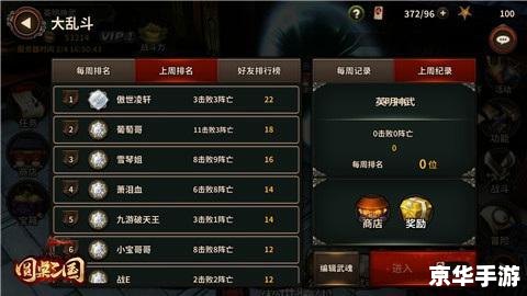 QQ三国谋士大赛答题器：提升你的游戏体验