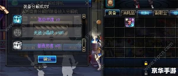 DNF清风：打造纯净游戏环境，重塑阿拉德大陆荣耀