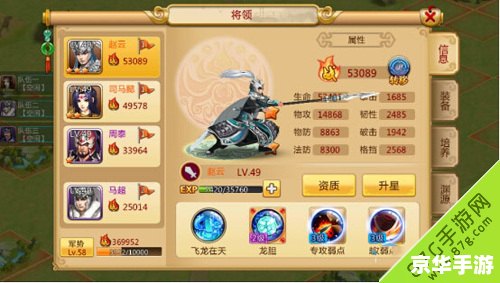 胡莱三国怎么快速升级 胡莱三国快速升级攻略