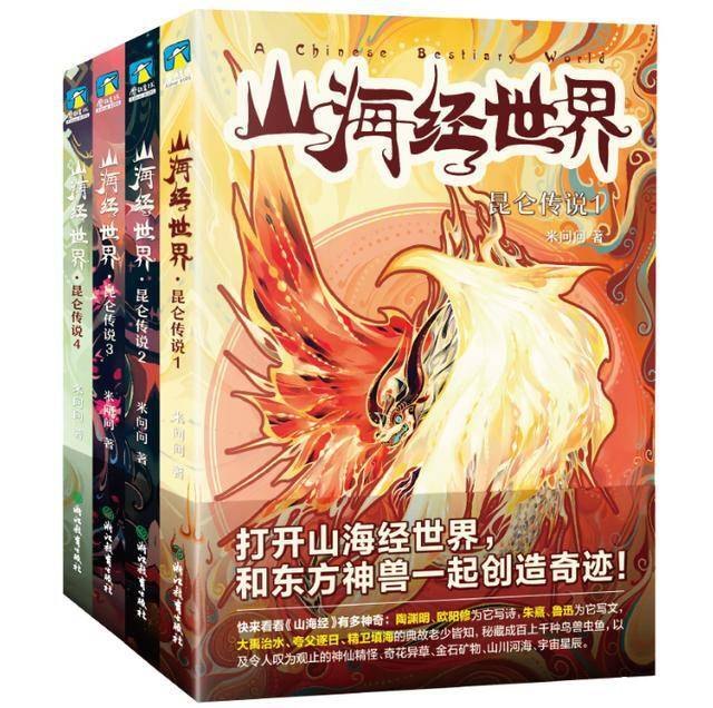 山海经go:探索神秘古世界的冒险之旅 山海经go:探索神秘古世界的冒险之旅