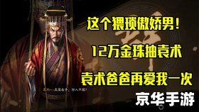 三国志 12 三国志12：以策略与智慧征服天下