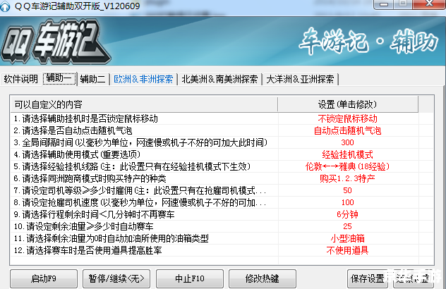 探索QQ飞车辅助工具:提升游戏体验与竞技优势 探索QQ飞车辅助工具:提升游戏体验与竞技优势